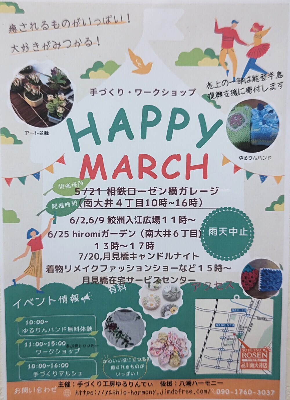 画像 HAPPY MARCHE