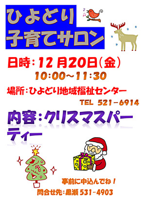 クリスマス会以外も来て下さい!!クリスマス会🎄🎅