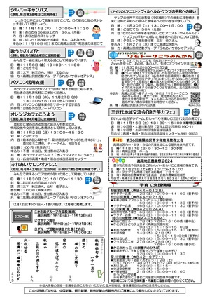 歌うたのしびと、シルバーキャンパス、オアシス