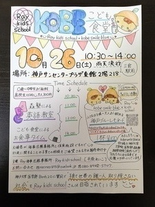 “子どもたちに治る未来を”と頑張っている神戸大学宮西laboをサポート