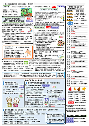 乳幼児の事故防止と万が一の時の手当の仕方