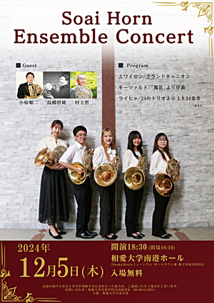 Soai Horn Ensemble Concert