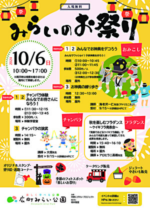 【①②チャンバラ体験】どこのイベントでも大人気！！　10/6はみんなでお侍さんになろう！ プロの指導もしている「相州雅屋(そうしゅうみやびや)」さんに直接教われるチャンス！ 大人の参加も大歓迎！親子でたのしいチャンバラ体験ができます。