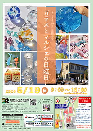 2023 Early Summer Glass e Marche Sunday