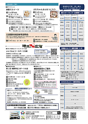 親子でパティシエ　米粉でスィーツ(1/19) & ぶたちゃんまんをつくろう(2/2)