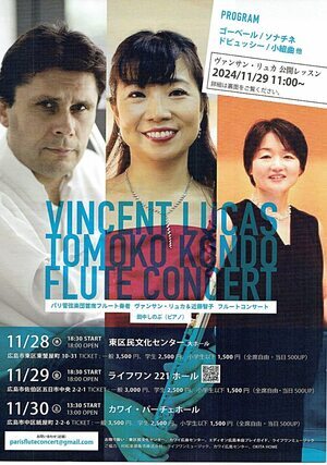 VINCENT LUCAS   & TOMOKO KONDO & FLUTE CONCERT