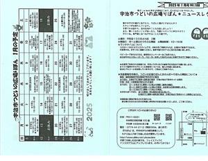 1月地域子育て支援拠点りぼんの開設日