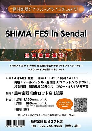 SHIMA FES in Sendai
