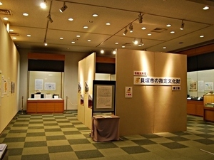 「貝塚市の指定文化財」展第3期