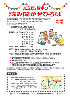 Recrutando participantes para “5/22 Kamishibai/Praça de Leitura de Livros Ilustrados”!