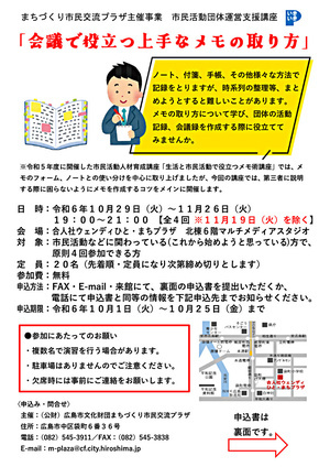 会議で役立つ上手なメモの取り方