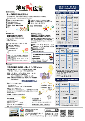 南区スポーツセンター主催事業