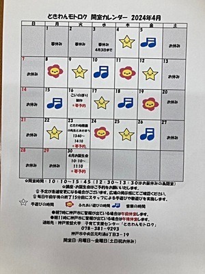 Calendário de abril Tokiwan Motoroku