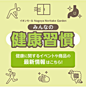 みらい健康ラボ　12月のテーマ「顔を育てる！健康と魅力を生む表情トレーニング」