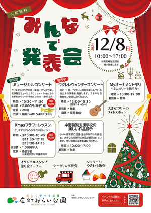 【Xmasフラワーレッスン】①10：00～10：45　②11：30～12：15　③13：30～14：15　クリスマスアレンジを作りましょう！