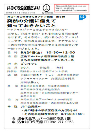 介護に備えて知っておきたいこと