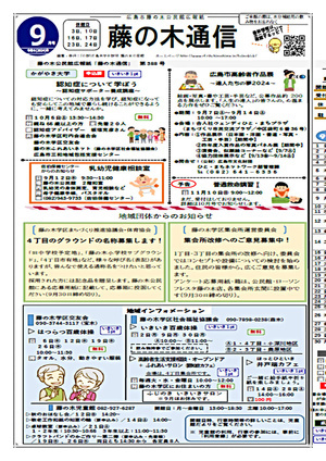 認知症について学ぼう