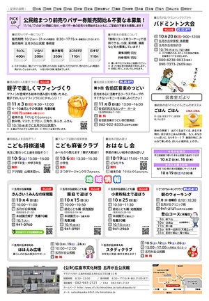 さつきウォーキングクラブ　朝のウォーキング　＆　登山コース