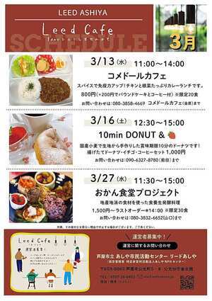 Leed Cafe【10min DONUT ＆ 🍓】