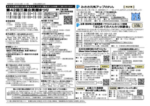 親子の絆づくりプログラム　幼児とともに(全5回)