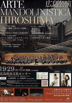 ARTE MANDOLINISTICA HIROSHIMA