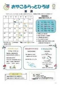 Boletim Informativo de Maio de Oyako Flat Square Higashinada