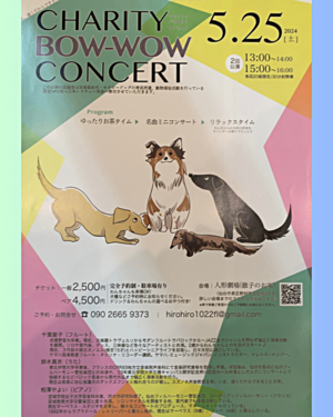 CHARTY Bow-Wow Concert