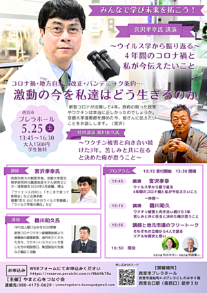 "Palestra Especial do Sr. Takayuki Miyazawa" 5 de maio (sábado) 25h13 - "45ª Consulta Educacional Gratuita" 2 de maio (sábado) 5h11 - 14h17