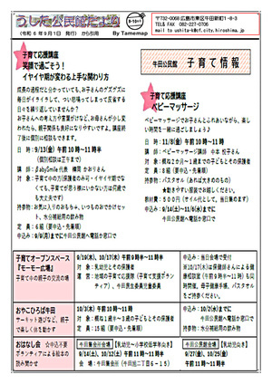 笑顔で過ごそう　イヤイヤ期が変わる上手な関わり方