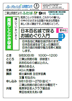 日本百名城で探るお城めぐり入門