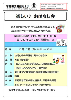 楽しい♪　おはなし会