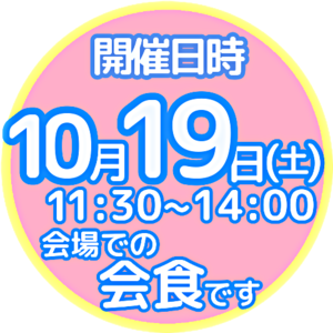 三次いしだたみ子ども食堂＆フードパントリー１０月開催