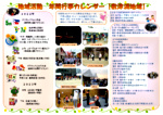 【敷津浦地域】2022年度行事カレンダー