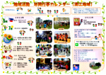 【清江地域】2022年度行事カレンダー