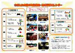 [Área Taiyo no Machi] Calendário de eventos de 2023