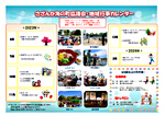 【海の町地域】2023年度行事カレンダー