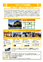 【平林地域】2022年度行事カレンダー