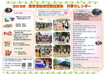 【敷津浦地域】2024年度行事カレンダー