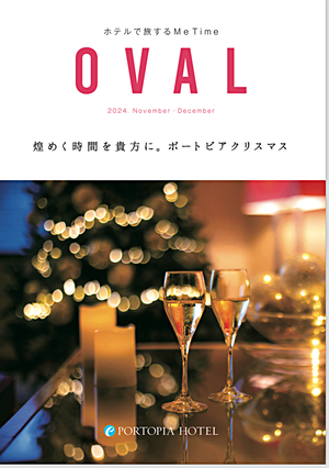 ポートピアホテル　OVAL