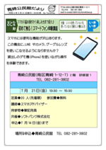 Curso de experiência em smartphones