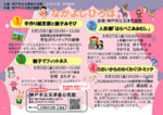 なかよしひろば