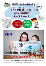 外国絵本の読み聞かせ親子の会