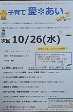 子育て愛☆あい