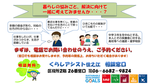 くらしアシスト住之江
