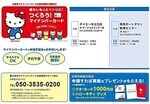 マイナンバーカード　出張申請窓口