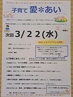 子育て愛☆あい