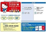 マイナンバーカード　出張申請窓口