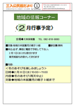 あそびにきんさい! 大林保育園