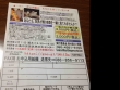 小川雅弘講演会✖️世界144000人平和の祈りビジョン説明会
