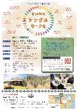 KURE シングルサークル